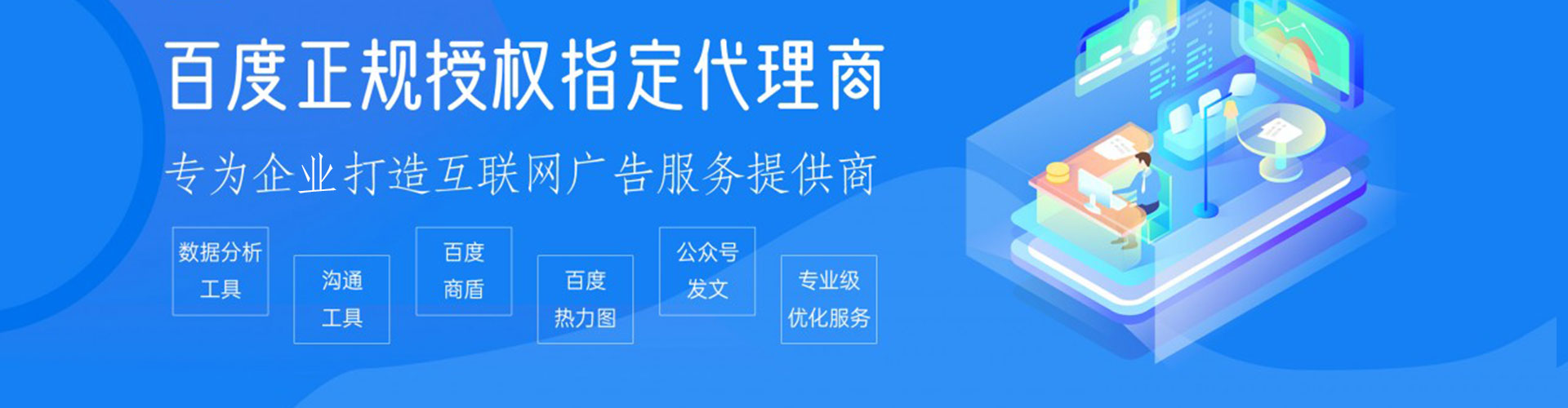 梁山推广竞价