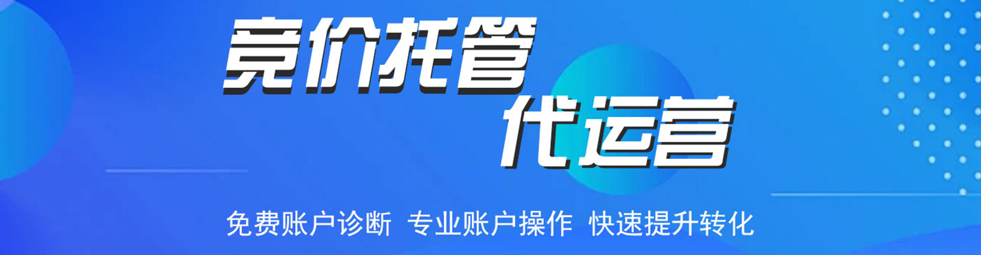 梁山如何做sem