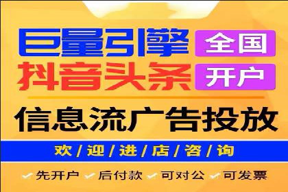 头条信息流跨平台推广策略